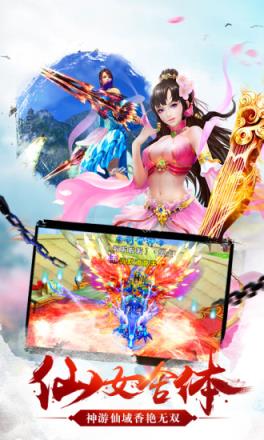 仙武道纪腾讯版