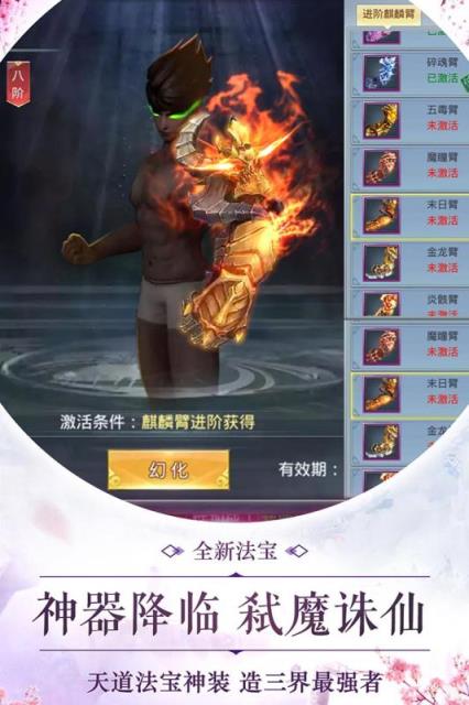 灵剑奇缘九游版