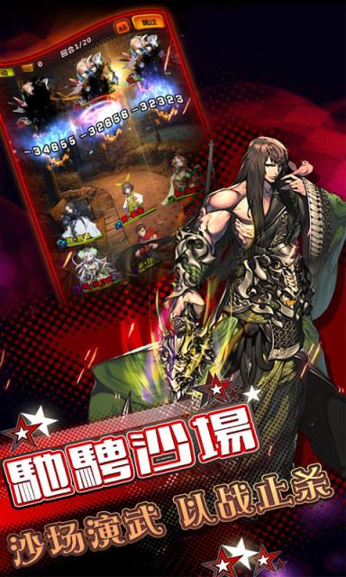 大军师司马懿满v版