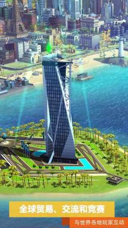模拟城市我是市长城市奇迹版