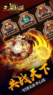 三国起源九游版