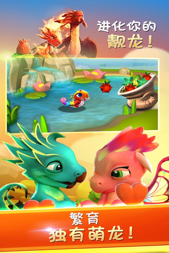 萌龙大乱斗手游百度版