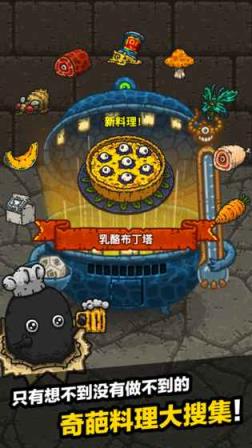 黑暗料理王无限药水版