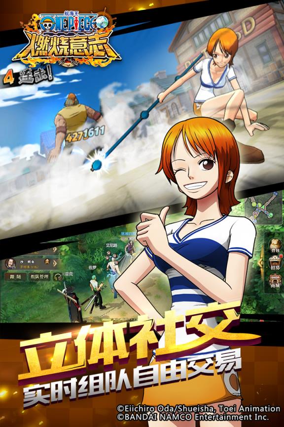 航海王燃烧意志小米版