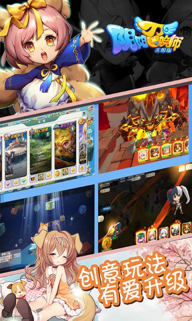 阴阳召唤师海量版