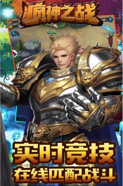 疯神之战果盘版