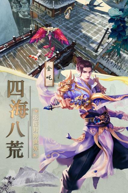 混乱封神九游版