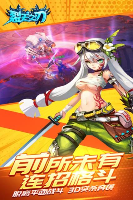 裂天之刃九游版