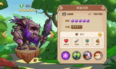 布阵英雄无限钻石版