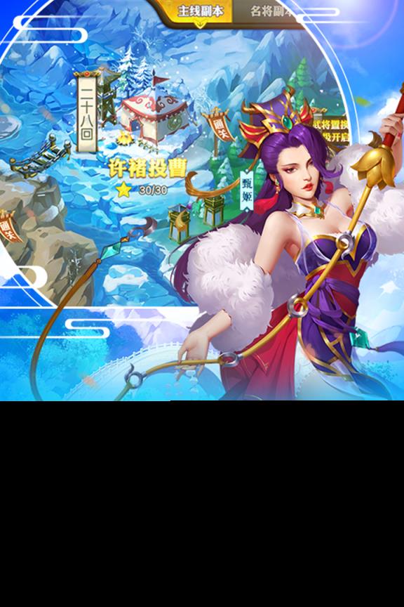 三国杀名将传360版