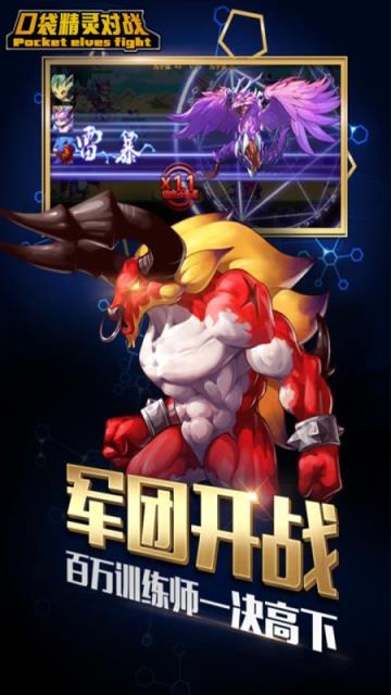 口袋精灵对战手游九游版