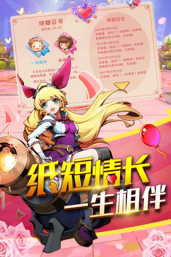 轨迹幻想九游版