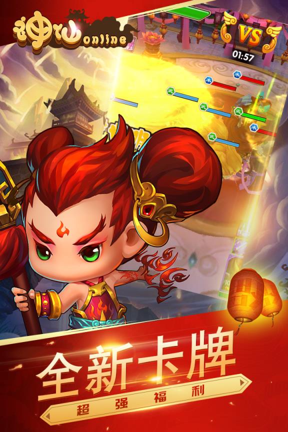 神仙online九游版