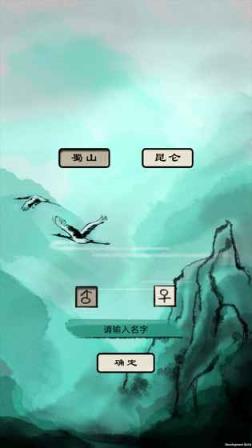 破劫成仙无限金币版
