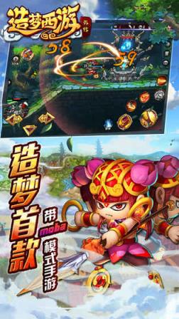 造梦西游外传无敌版