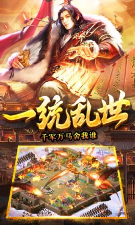 三国志大皇帝腾讯版