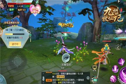 九州牧仙记无限元宝版