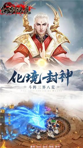 剑仙诛魔九游版
