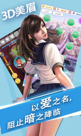 魔女之恋九游版