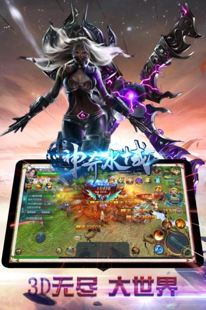 神奇水域腾讯版
