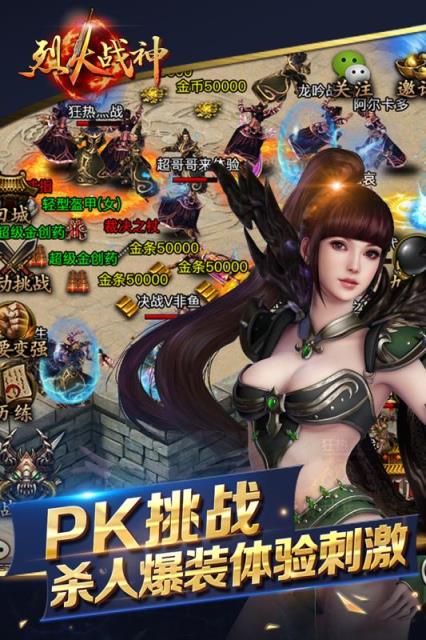 烈火战神BT版