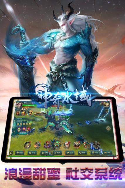 神奇水域腾讯版