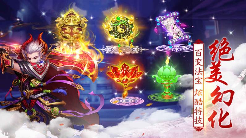 不朽凡人梦幻版