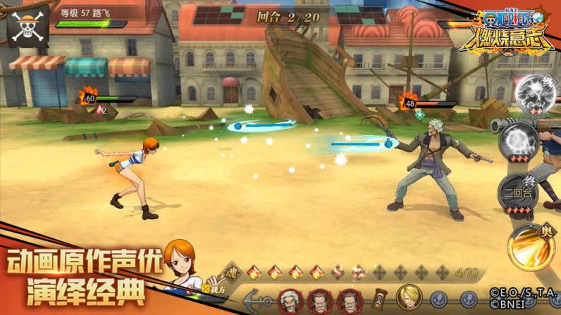 航海王燃烧意志BT版