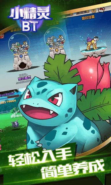 小精灵BT版