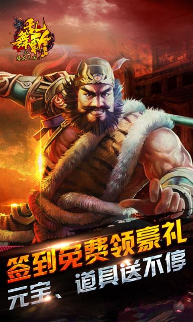 乱舞斩爆衣三国bt版