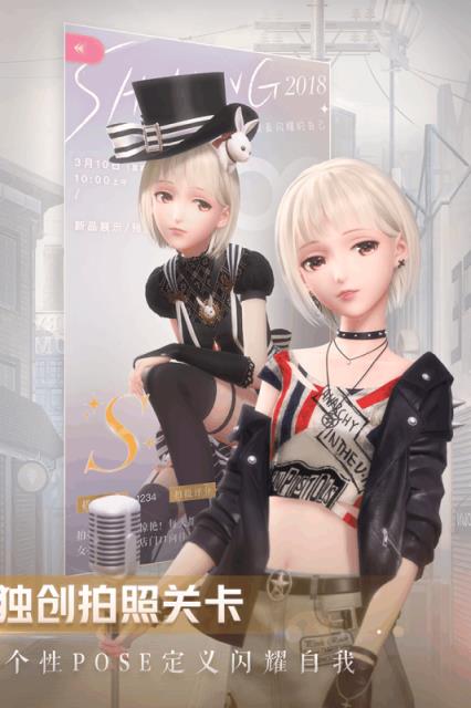 闪耀暖暖体验服