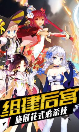 萌战天下腾讯版