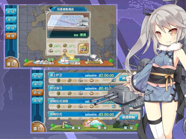 战舰少女R4.0最新版
