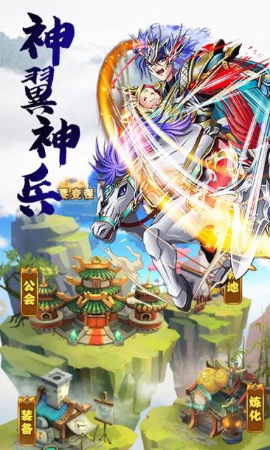 放开这三国飞升版
