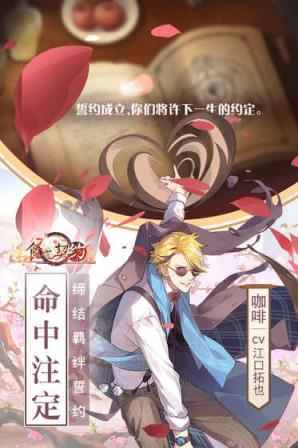 食之契约无限晶石版