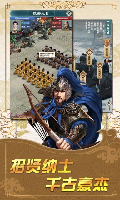 君王之路HD内购版