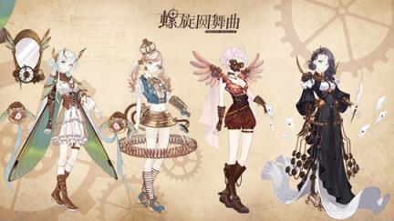 螺旋圆舞曲蒸汽版