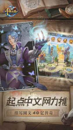 新斗罗大陆bt版