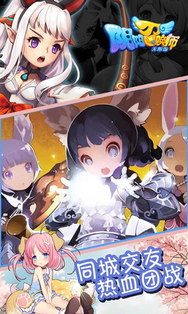 阴阳召唤师海量版