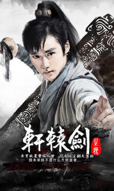 轩辕剑之痕公益服