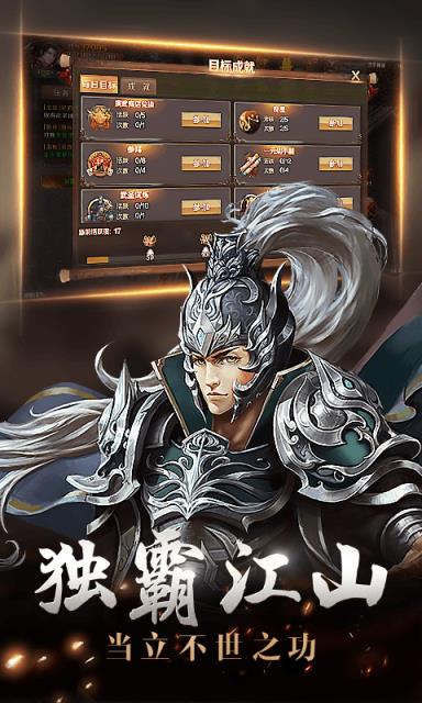 街机三国OL手游BT版