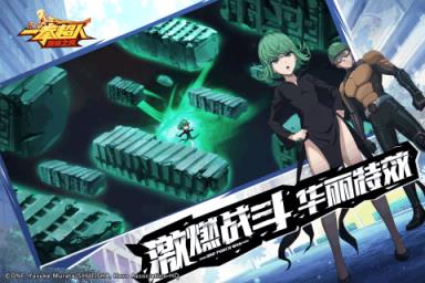 一拳超人最强之男九游版