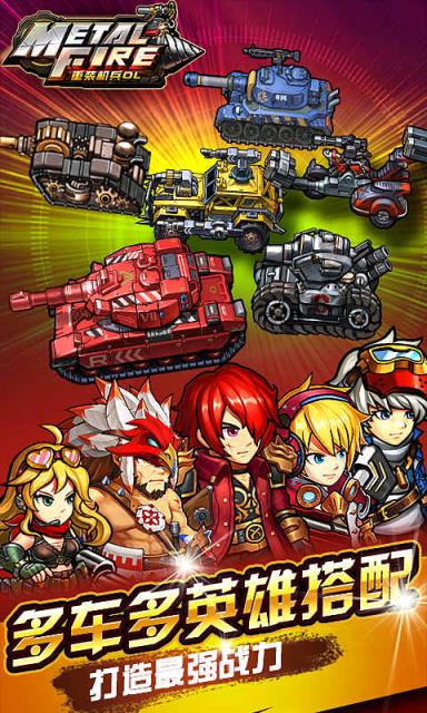 重装机兵BT版