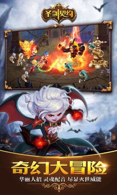 圣剑契约GM版