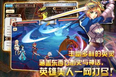 英雄幻想曲手机版