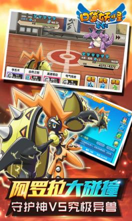 口袋妖怪复刻单机版