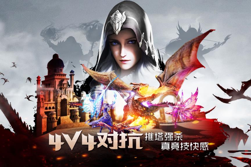 永恒纪元手游2019版本