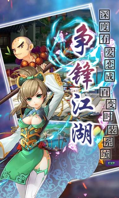 幻想水浒超V版
