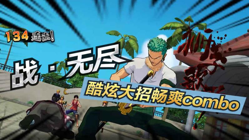 航海王燃烧意志测试版