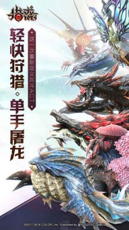 猎龙计划无限钻石版